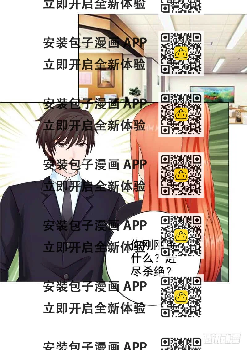 《帝少的心尖宠》第101话验血结果 第2页