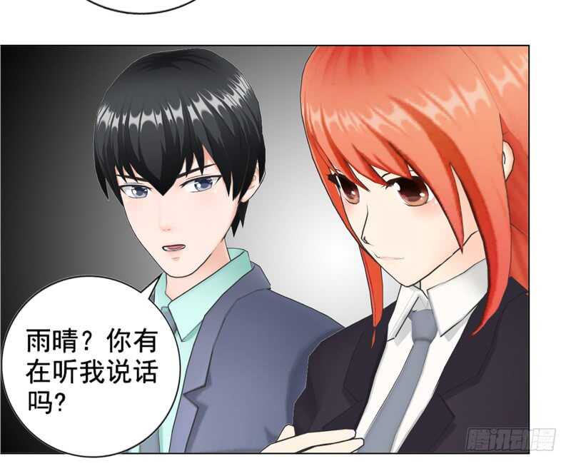 《帝少的心尖宠》第101话验血结果 第35页