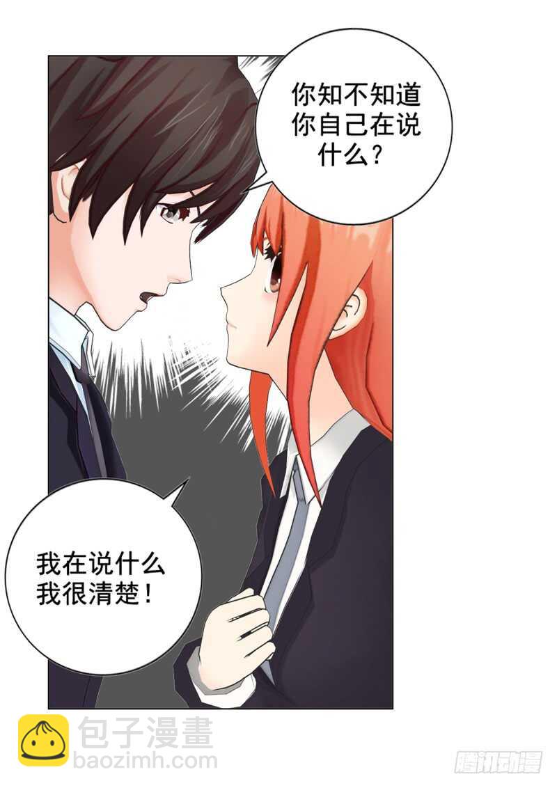 《帝少的心尖宠》第101话验血结果 第6页