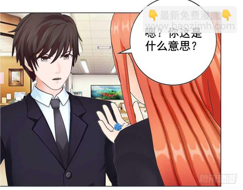 《帝少的心尖宠》第101话验血结果 第8页