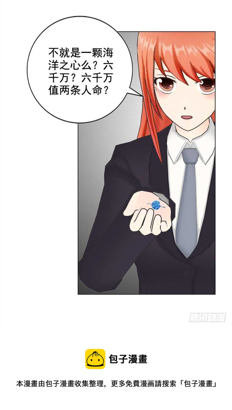 《帝少的心尖宠》第101话验血结果 第9页