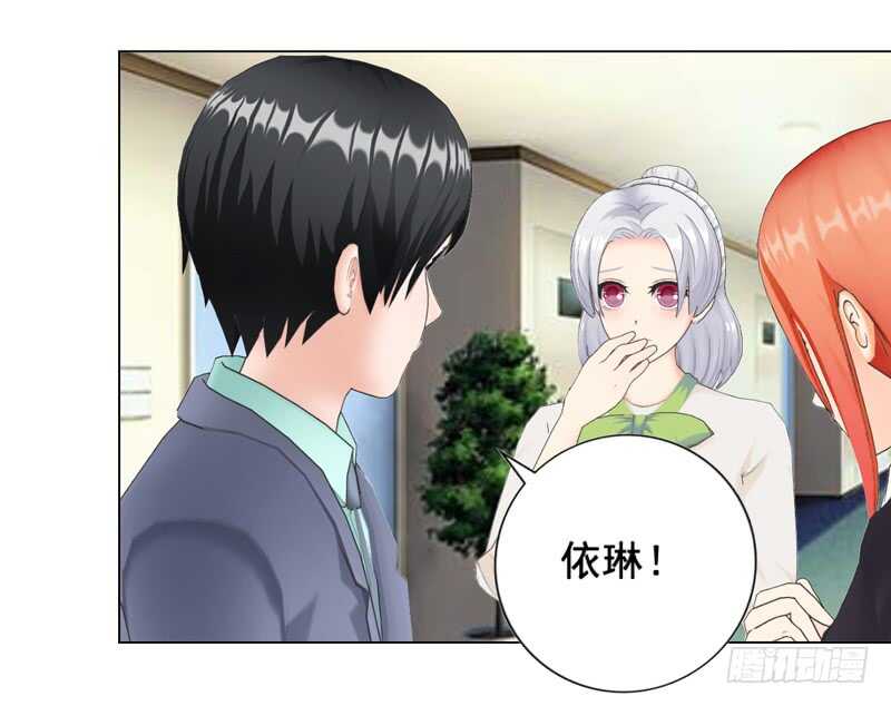 《帝少的心尖宠》第102话真相 第12页