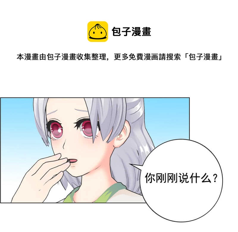 《帝少的心尖宠》第102话真相 第13页