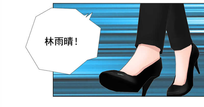 《帝少的心尖宠》第102话真相 第14页