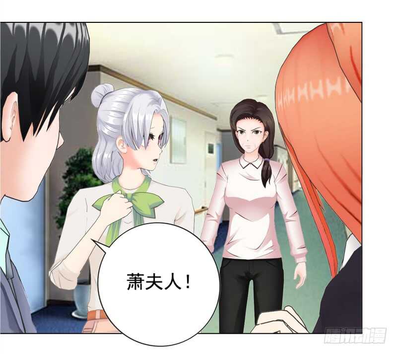 《帝少的心尖宠》第102话真相 第15页