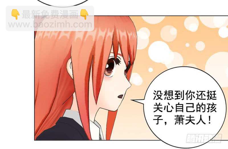 《帝少的心尖宠》第102话真相 第18页