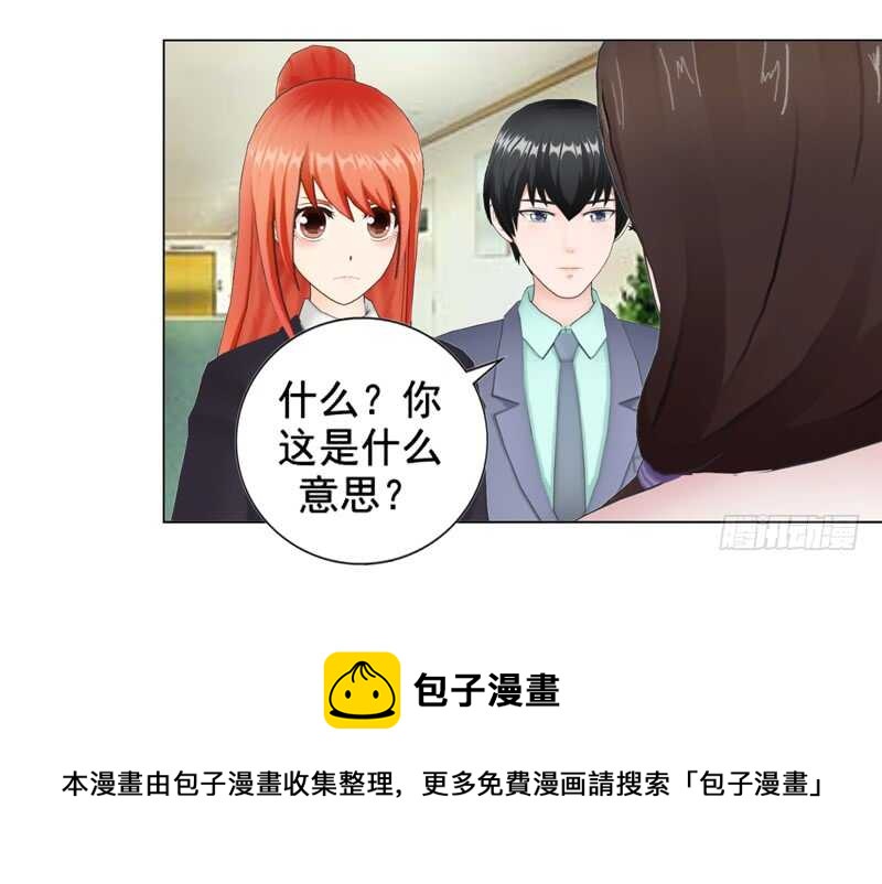 《帝少的心尖宠》第102话真相 第25页