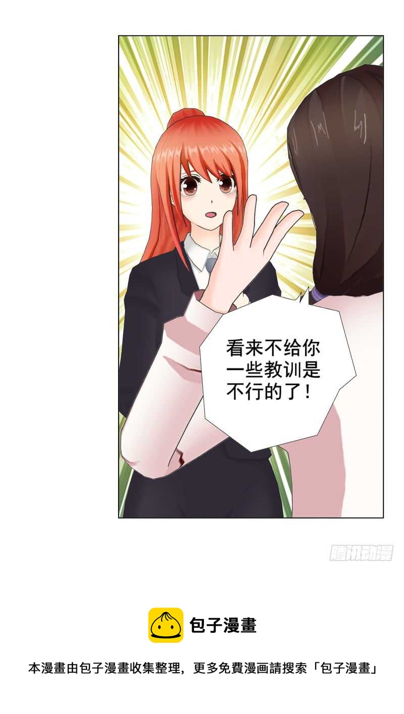 《帝少的心尖宠》第102话真相 第29页