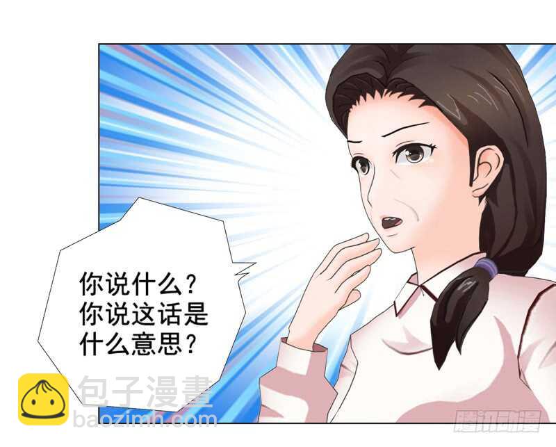 《帝少的心尖宠》第102话真相 第34页
