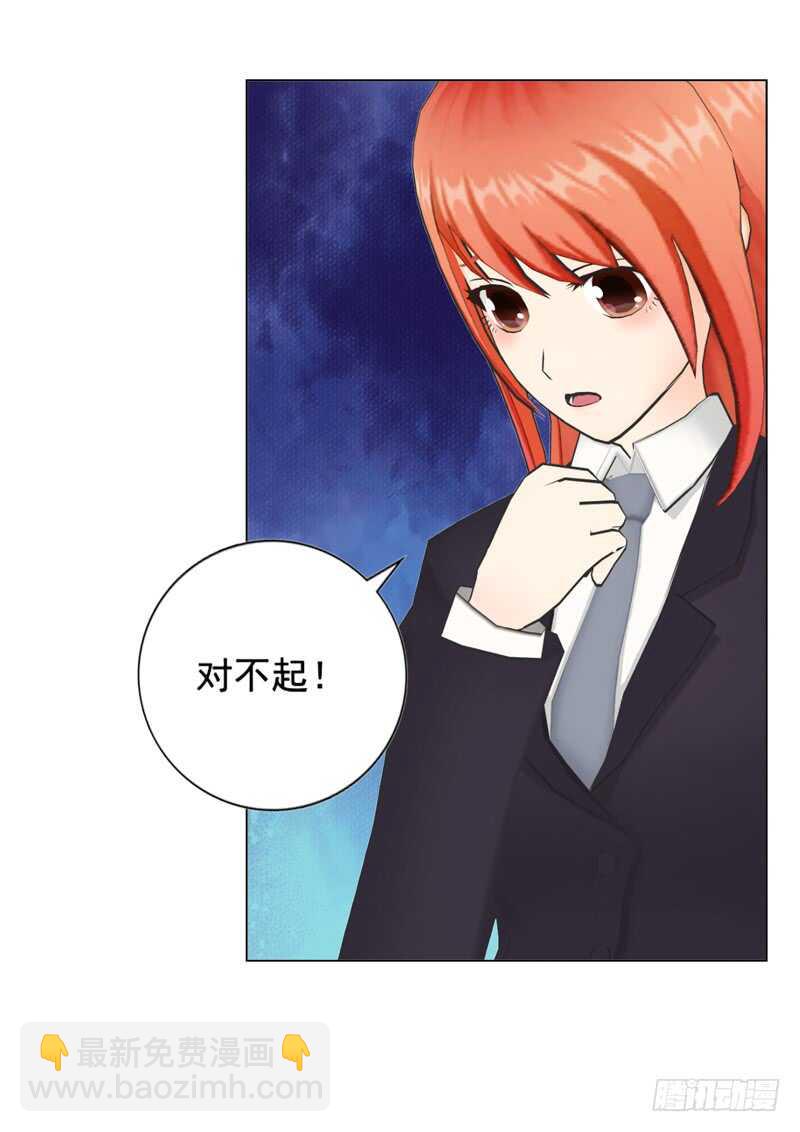 《帝少的心尖宠》第102话真相 第7页