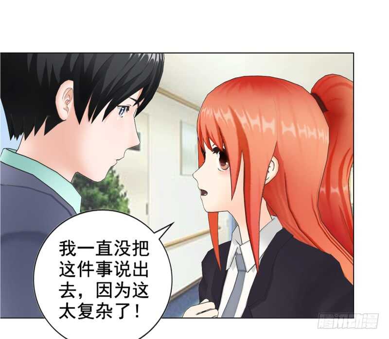 《帝少的心尖宠》第102话真相 第8页