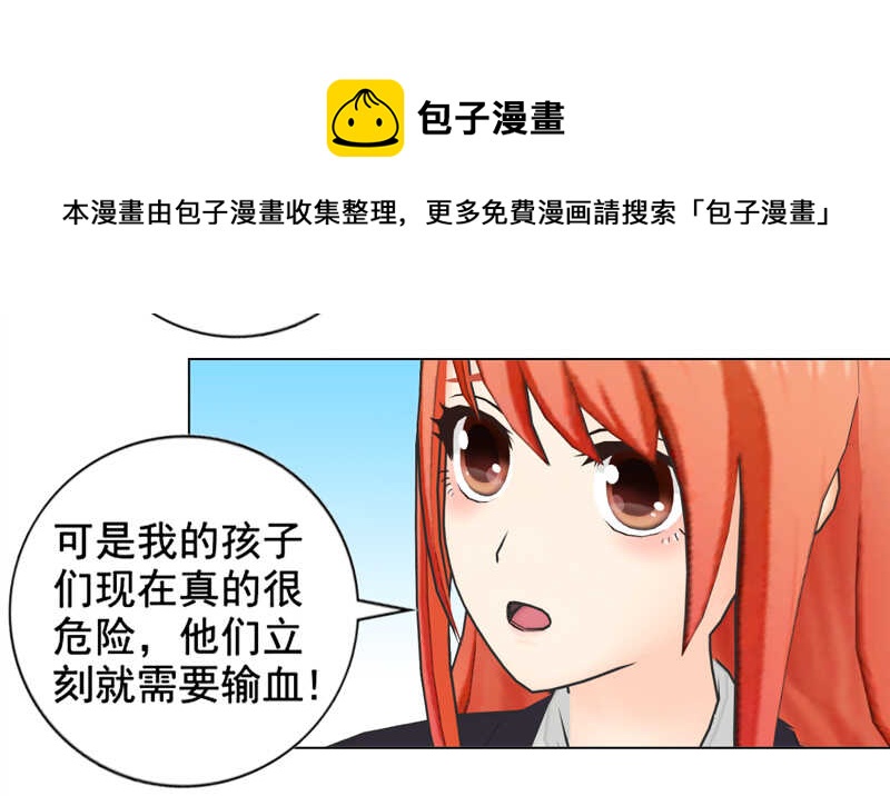 《帝少的心尖宠》第102话真相 第9页