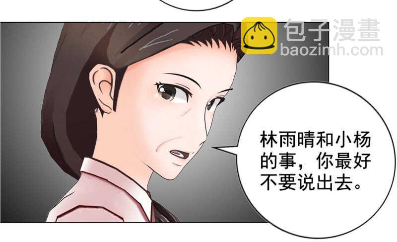 《帝少的心尖宠》第103话 没想到你隐藏的这么好 第10页