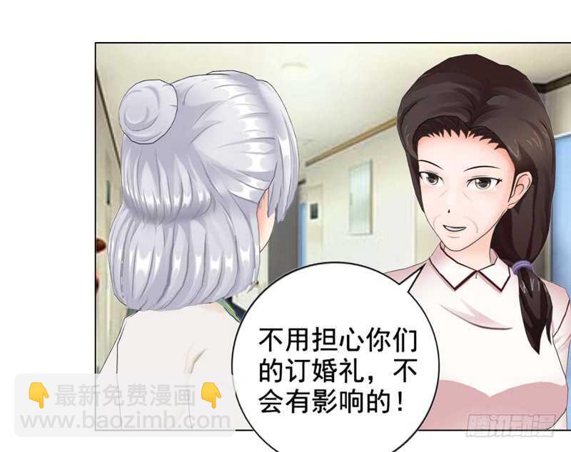 《帝少的心尖宠》第103话 没想到你隐藏的这么好 第11页