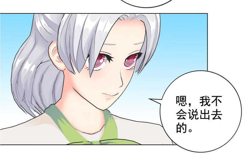 《帝少的心尖宠》第103话 没想到你隐藏的这么好 第12页