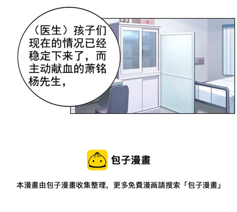 《帝少的心尖宠》第103话 没想到你隐藏的这么好 第13页