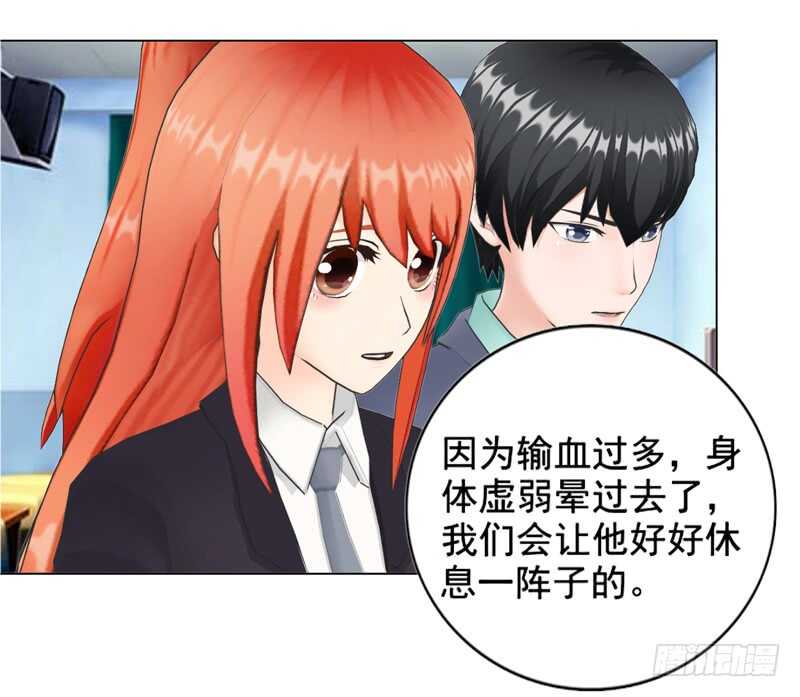 《帝少的心尖宠》第103话 没想到你隐藏的这么好 第14页