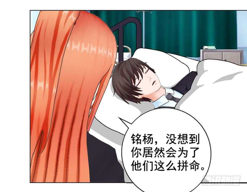 《帝少的心尖宠》第103话 没想到你隐藏的这么好 第16页