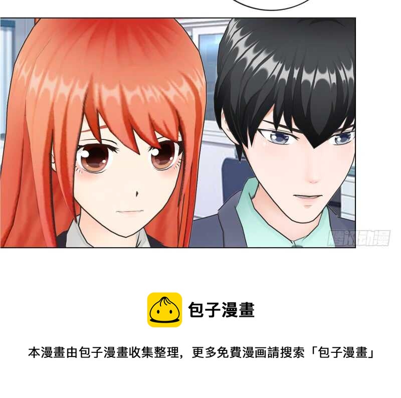 《帝少的心尖宠》第103话 没想到你隐藏的这么好 第17页