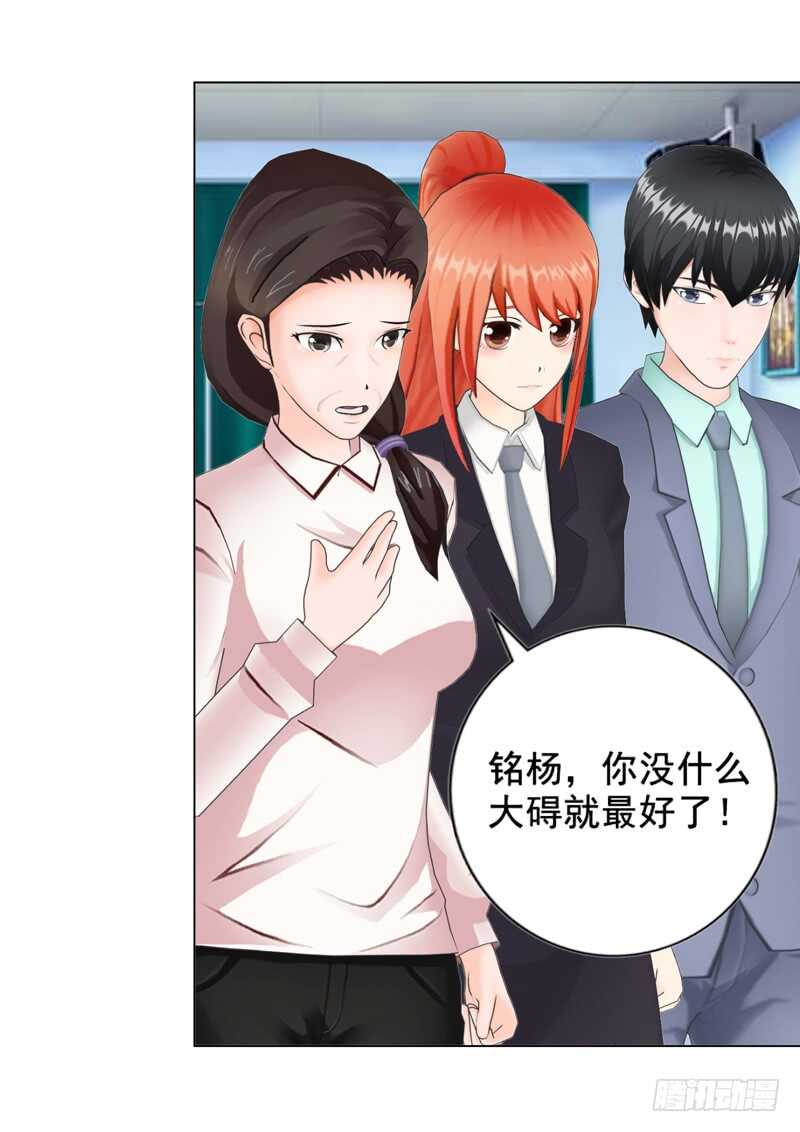 《帝少的心尖宠》第103话 没想到你隐藏的这么好 第18页