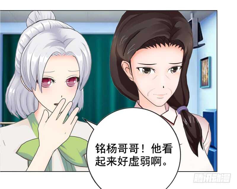 《帝少的心尖宠》第103话 没想到你隐藏的这么好 第19页
