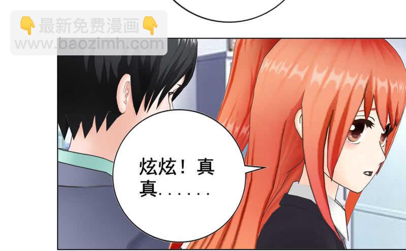 《帝少的心尖宠》第103话 没想到你隐藏的这么好 第20页
