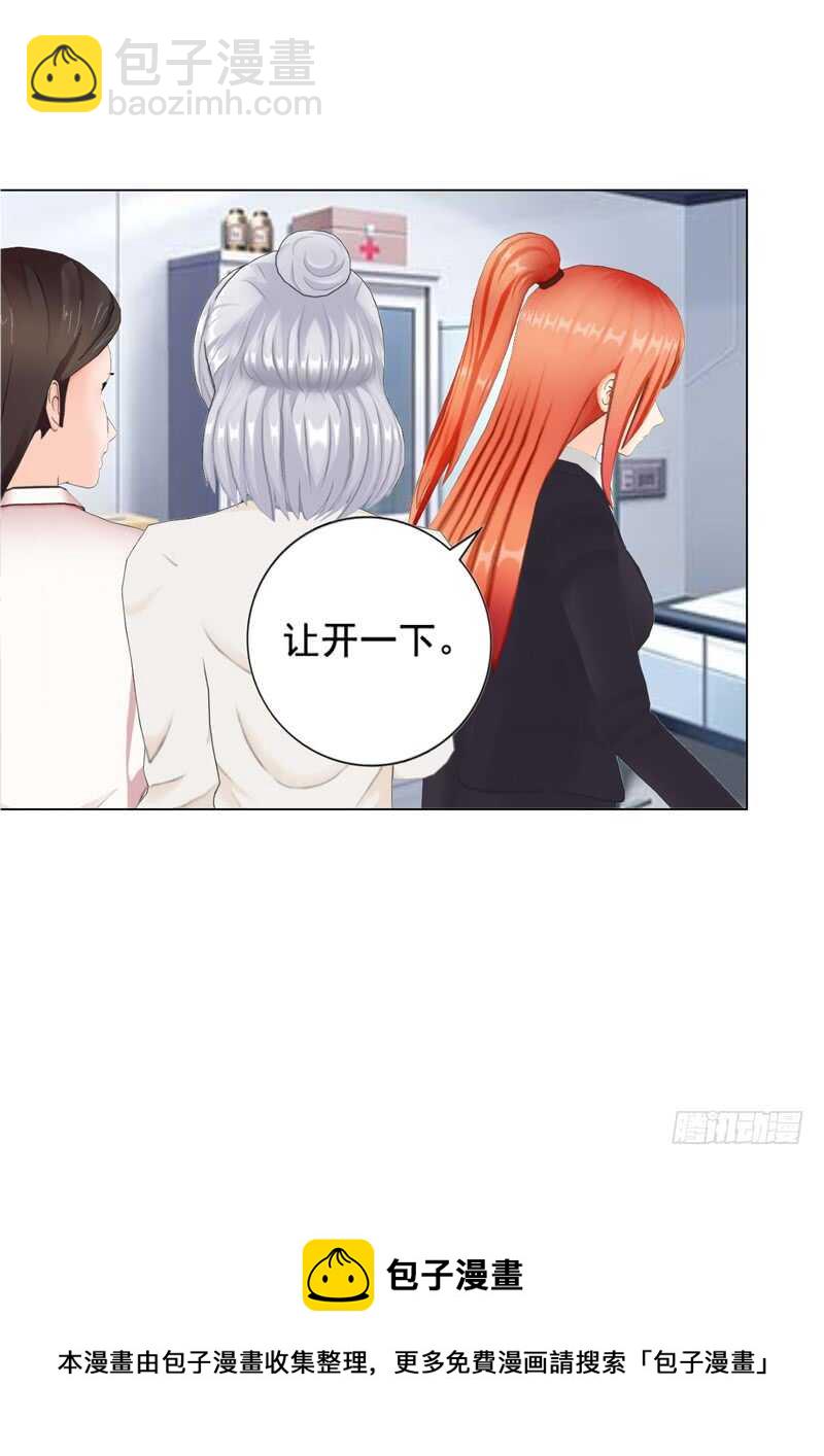 《帝少的心尖宠》第103话 没想到你隐藏的这么好 第21页
