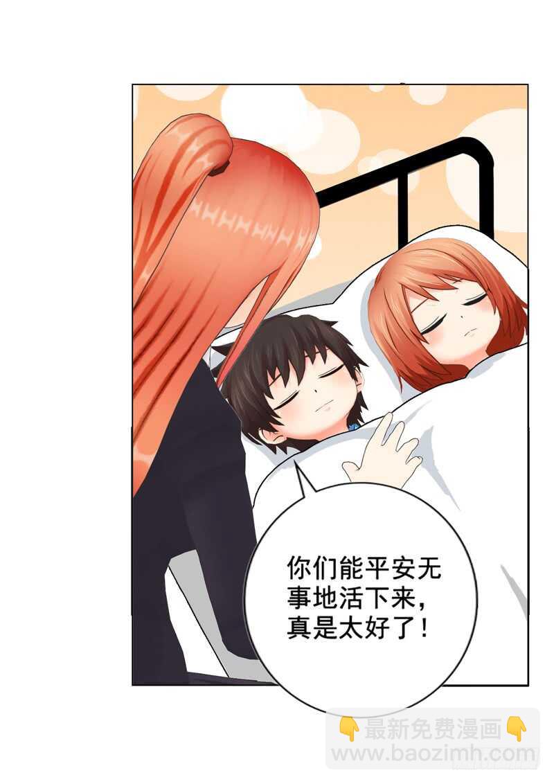 《帝少的心尖宠》第103话 没想到你隐藏的这么好 第22页