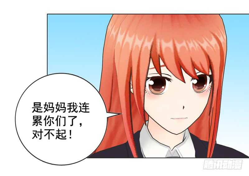 《帝少的心尖宠》第103话 没想到你隐藏的这么好 第23页