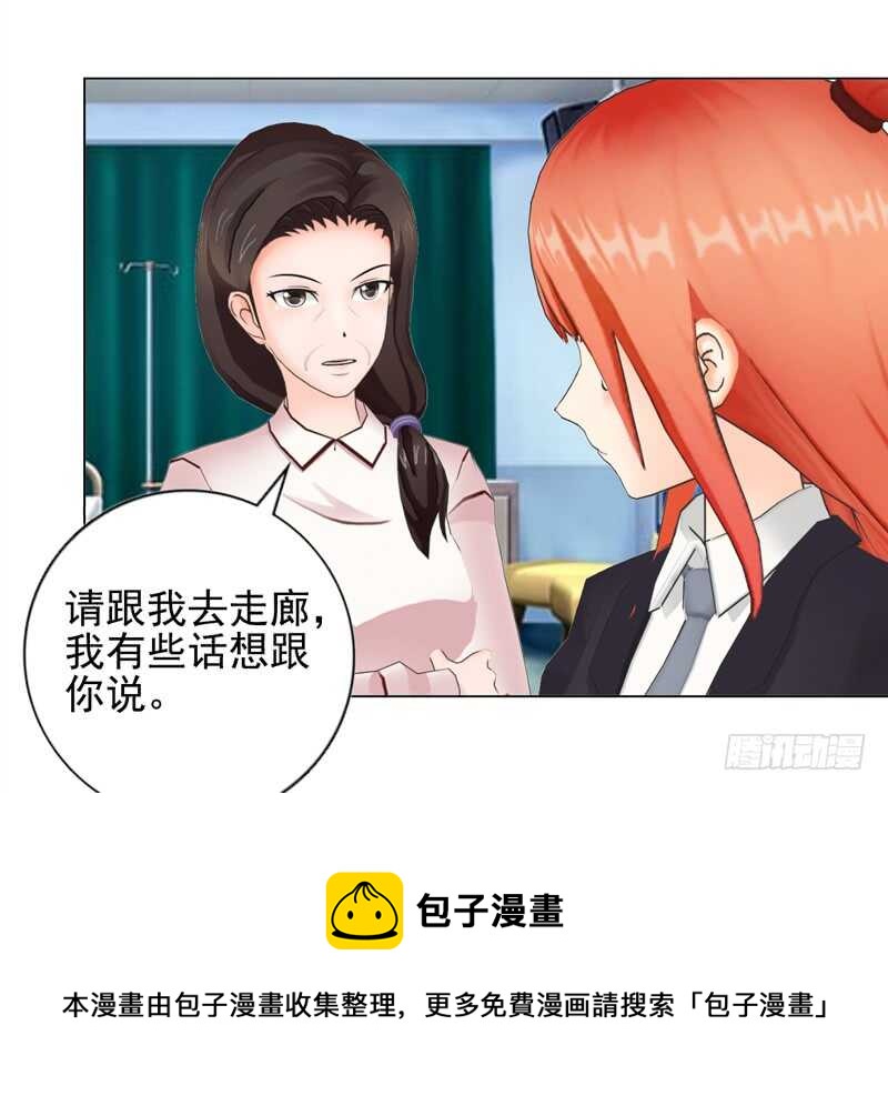 《帝少的心尖宠》第103话 没想到你隐藏的这么好 第25页