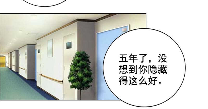 《帝少的心尖宠》第103话 没想到你隐藏的这么好 第26页