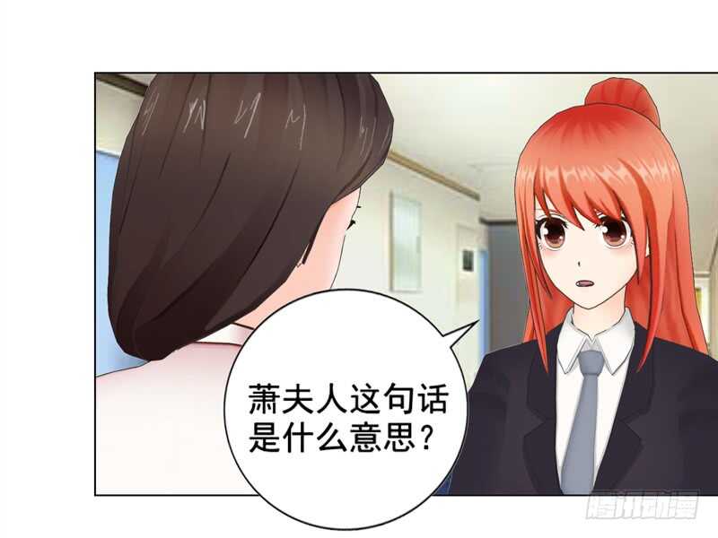 《帝少的心尖宠》第103话 没想到你隐藏的这么好 第27页