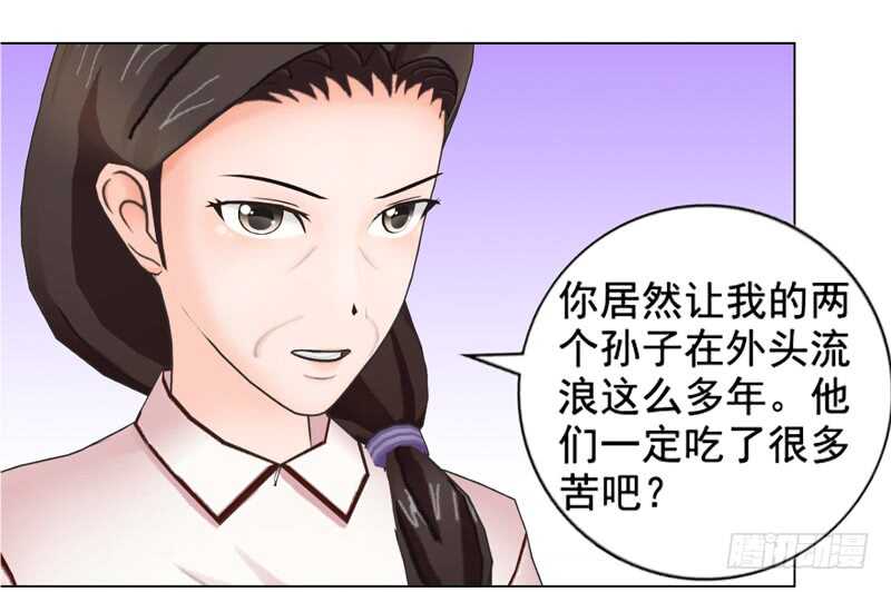 《帝少的心尖宠》第103话 没想到你隐藏的这么好 第28页