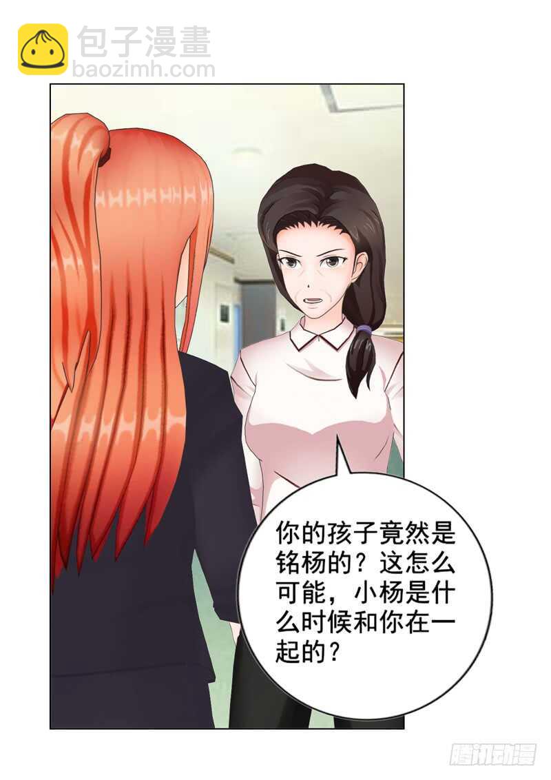 《帝少的心尖宠》第103话 没想到你隐藏的这么好 第2页