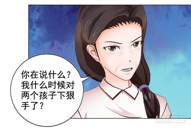 《帝少的心尖宠》第103话 没想到你隐藏的这么好 第32页
