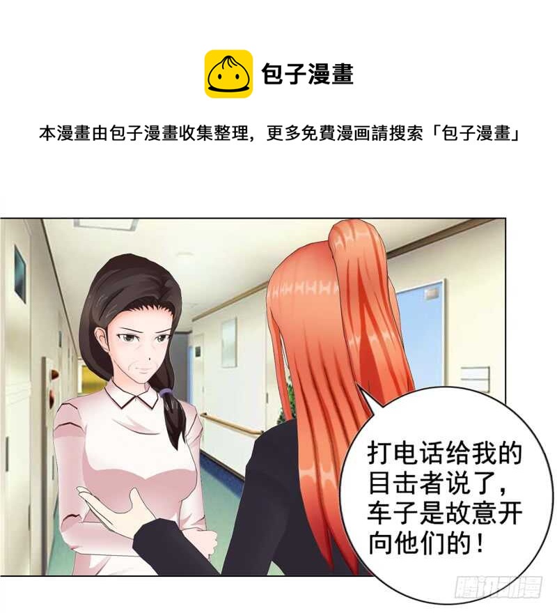 《帝少的心尖宠》第103话 没想到你隐藏的这么好 第33页