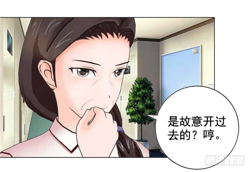 《帝少的心尖宠》第103话 没想到你隐藏的这么好 第34页