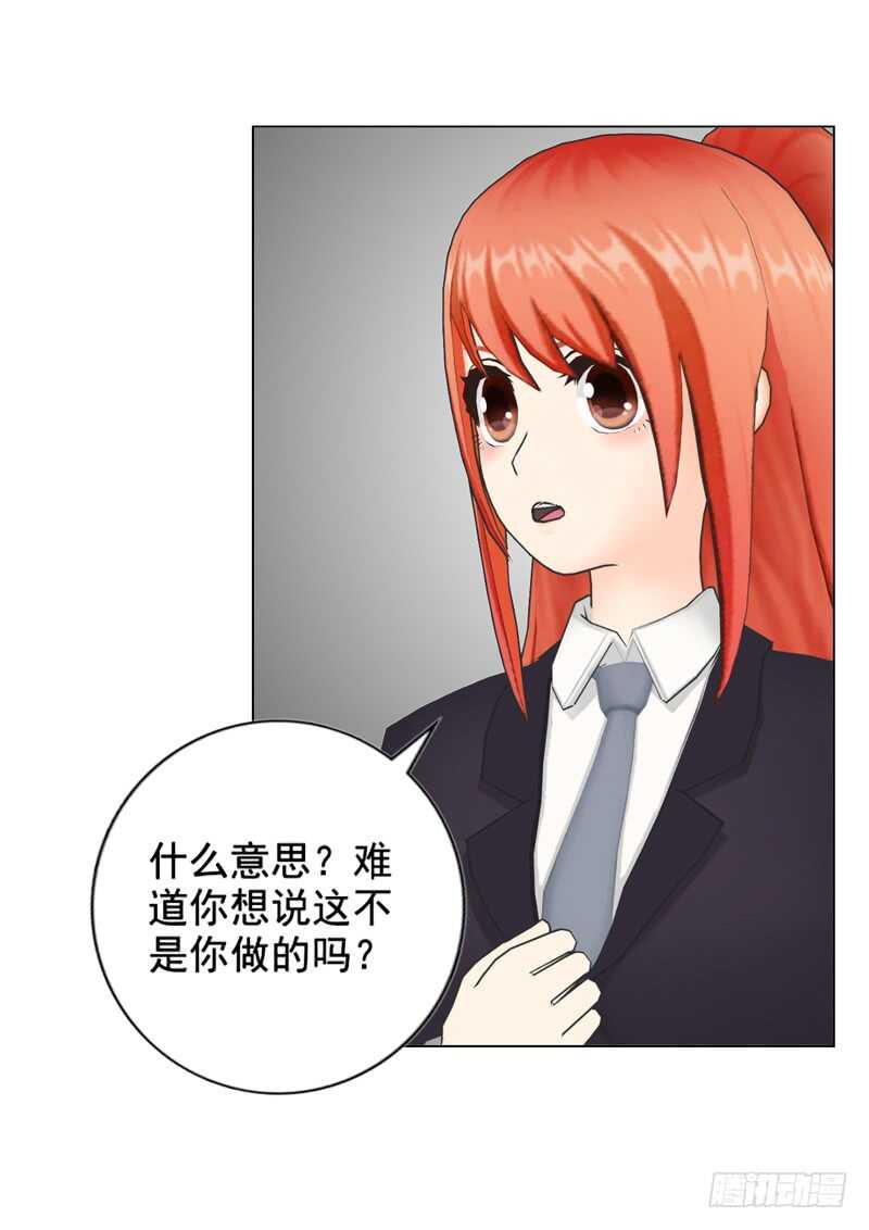 《帝少的心尖宠》第103话 没想到你隐藏的这么好 第36页