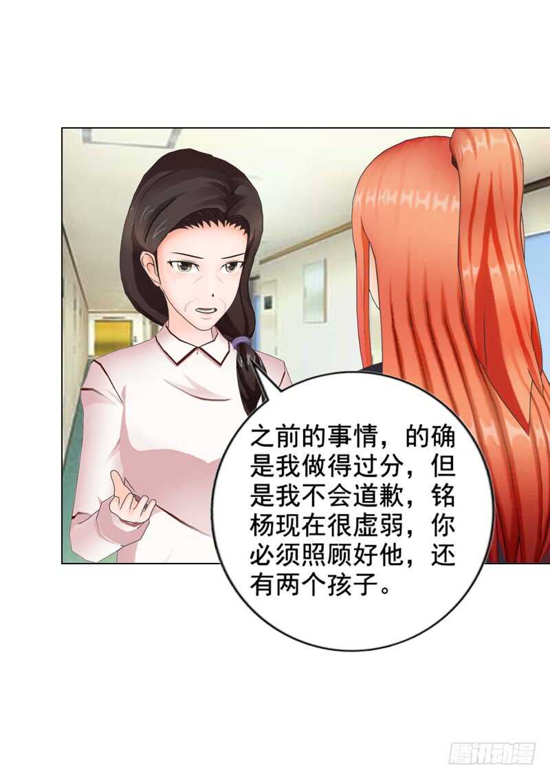 《帝少的心尖宠》第103话 没想到你隐藏的这么好 第38页