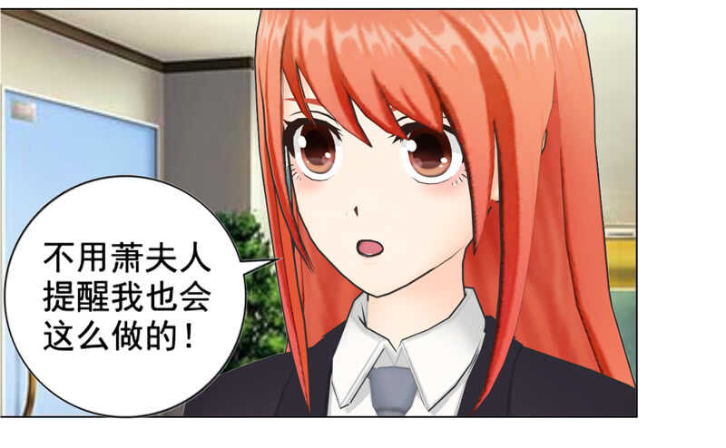 《帝少的心尖宠》第103话 没想到你隐藏的这么好 第39页