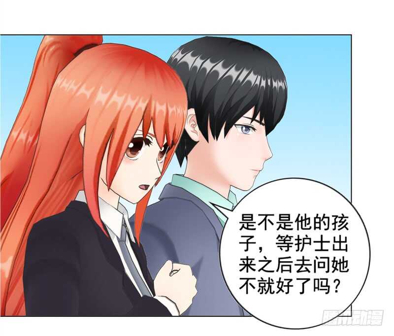 《帝少的心尖宠》第103话 没想到你隐藏的这么好 第3页