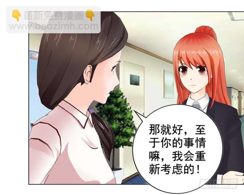 《帝少的心尖宠》第103话 没想到你隐藏的这么好 第40页