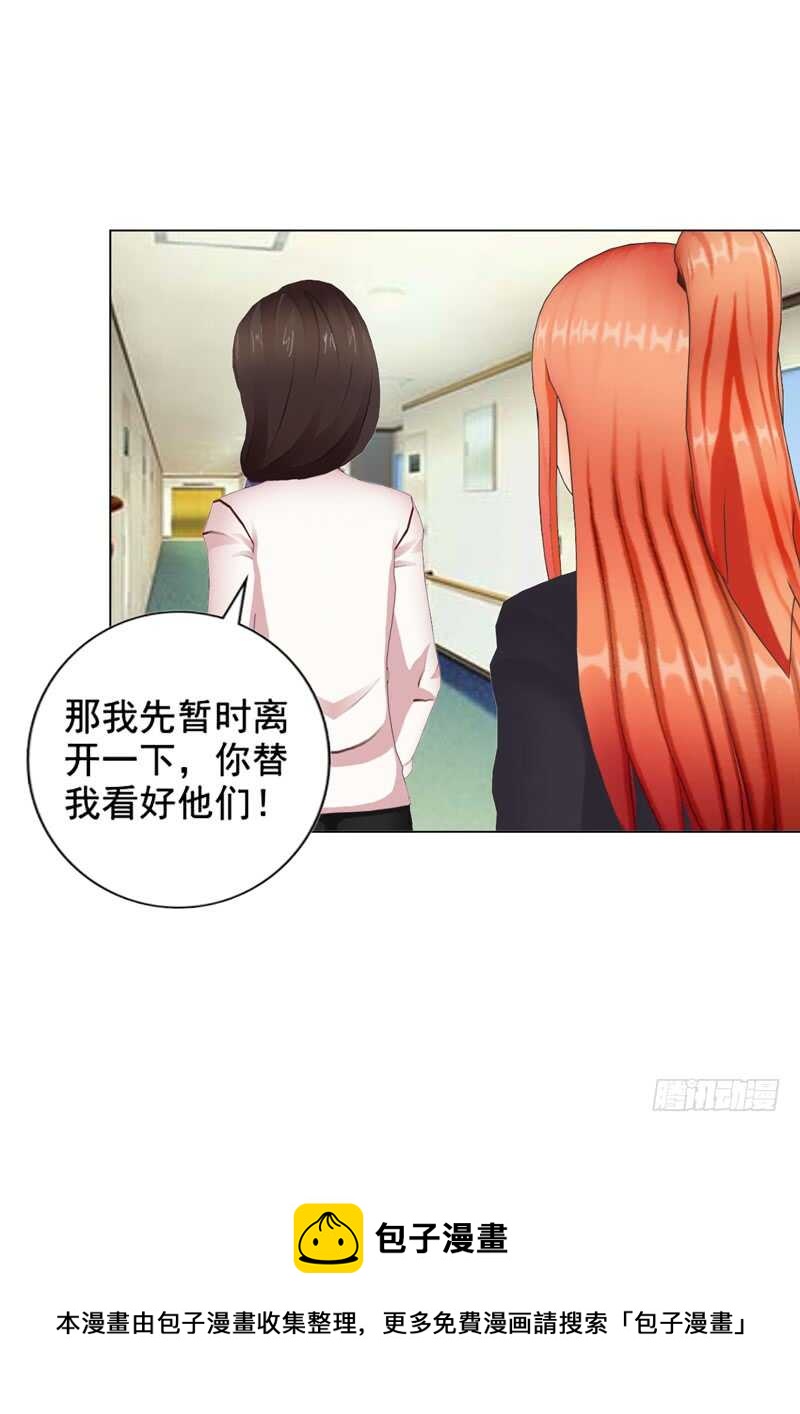 《帝少的心尖宠》第103话 没想到你隐藏的这么好 第41页