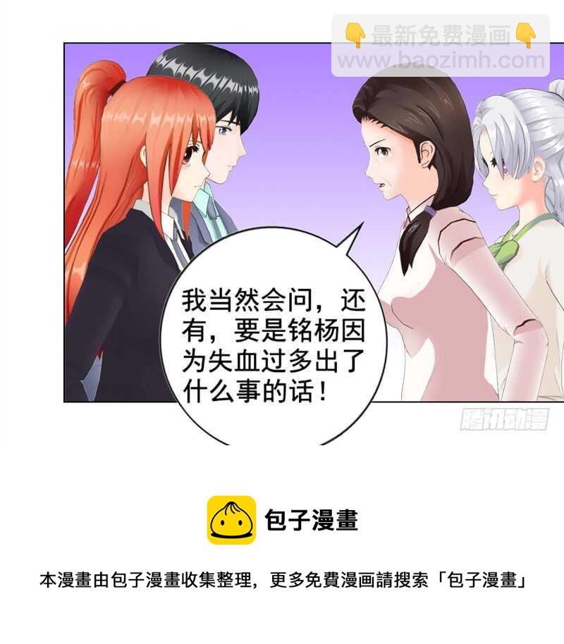 《帝少的心尖宠》第103话 没想到你隐藏的这么好 第5页