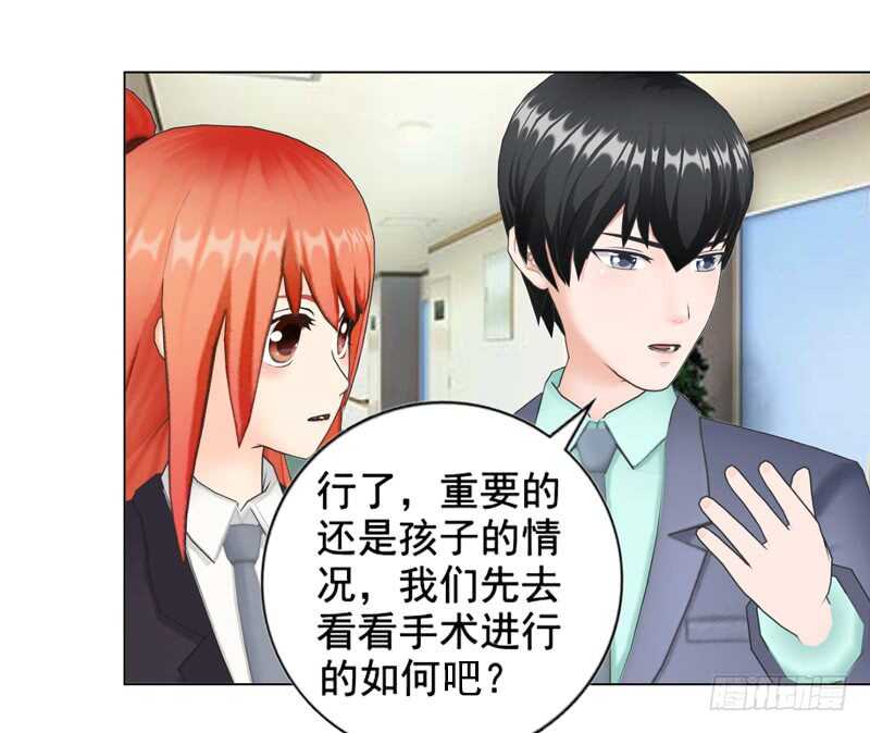 《帝少的心尖宠》第103话 没想到你隐藏的这么好 第7页