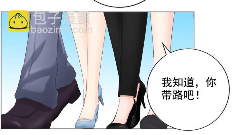 《帝少的心尖宠》第103话 没想到你隐藏的这么好 第8页