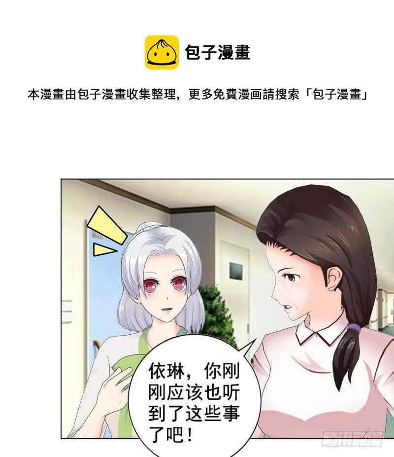 《帝少的心尖宠》第103话 没想到你隐藏的这么好 第9页