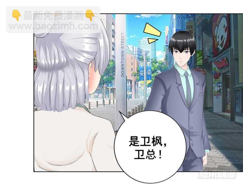 《帝少的心尖宠》第100话车祸 第10页