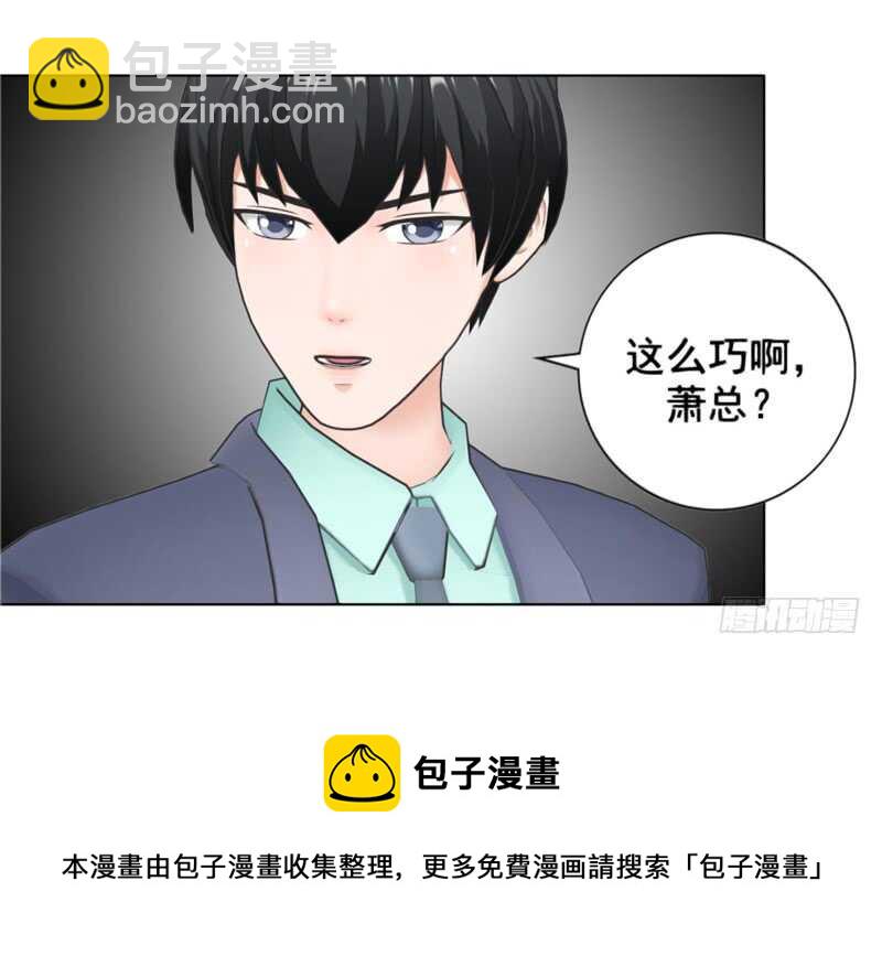 《帝少的心尖宠》第100话车祸 第13页