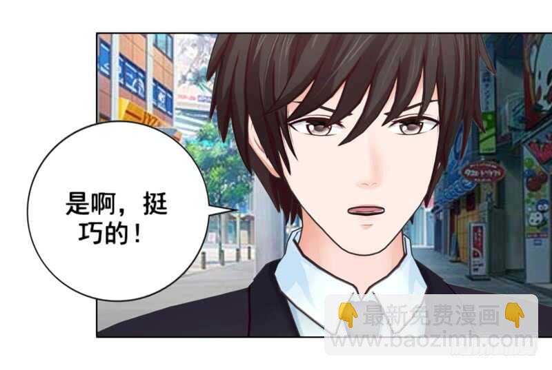 《帝少的心尖宠》第100话车祸 第14页